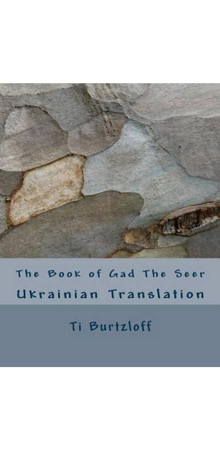 Book of Gad the Seer