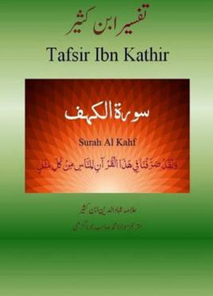 Quran Tafsir Ibn Kathir (Urdu)