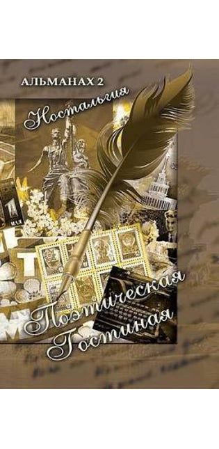 "Poeticheskaya Gostinaya" - Spring 2015