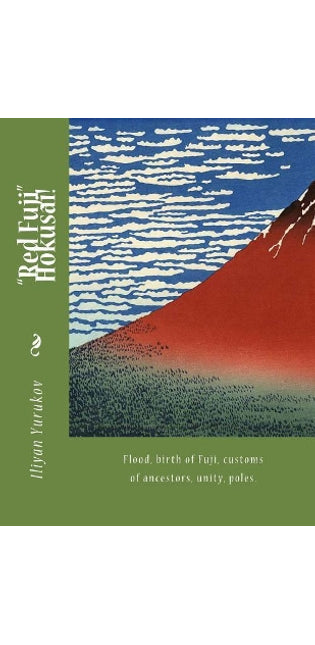 "Red Fuji" Hokusai!