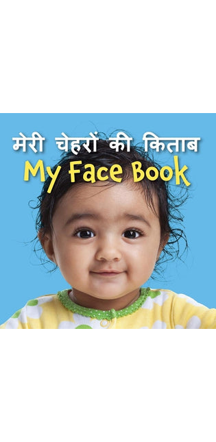 My Face Book (Hindi/English)