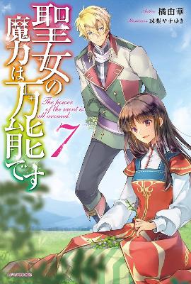 Saint's Magic Power is Omnipotent (Light Novel) Vol. 7