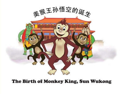 Birth of Monkey King, Sun Wukong /剑数说－