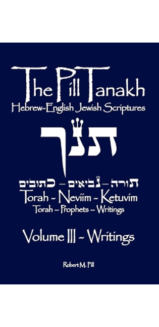 Pill Tanakh