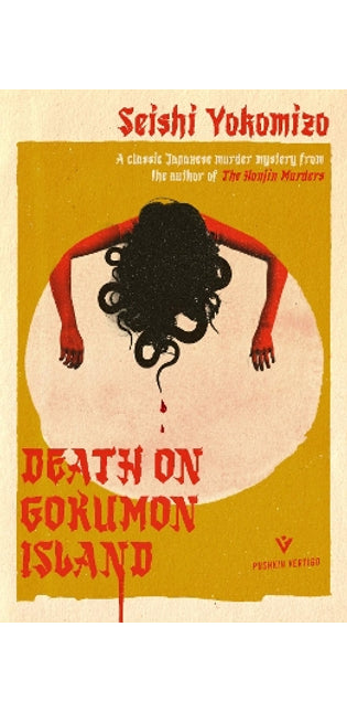 Death on Gokumon Island