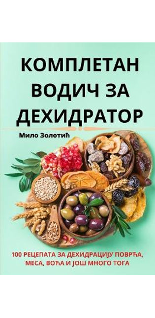 КОМПЛЕТАН ВОДИЧ ЗА ДЕХИДРАТОР