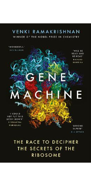 Gene Machine