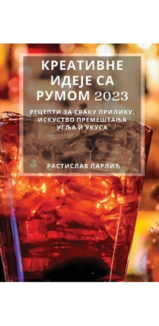 Креативне идеје са румом 2023
