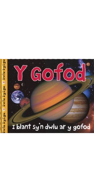 Cyfres Dwlu Dysgu: Y Gofod