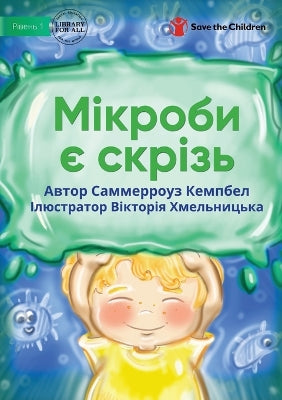 Мікроби є скрізь - Germs Are Everywhere
