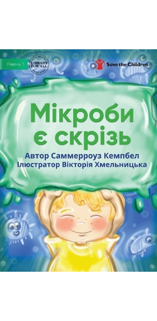 Мікроби є скрізь - Germs Are Everywhere