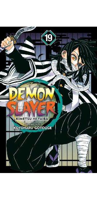 Demon Slayer: Kimetsu no Yaiba, Vol. 19