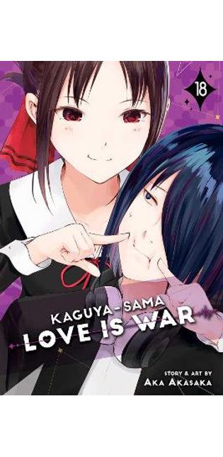Kaguya-sama: Love Is War, Vol. 18