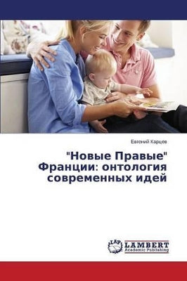 Новые Правые Франции