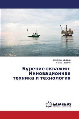 Бурение скважин