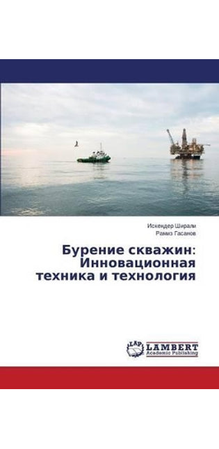Бурение скважин