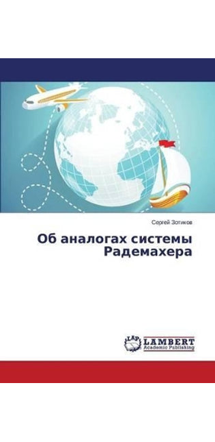 Об аналогах системы Радемахера