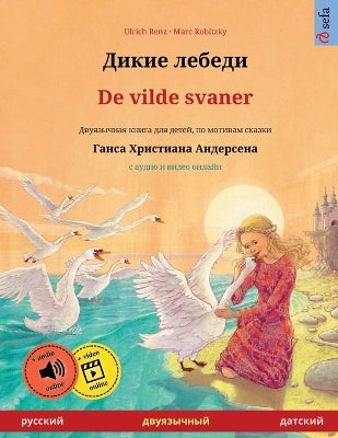Дикие лебеди - De vilde svaner (русский - датский)