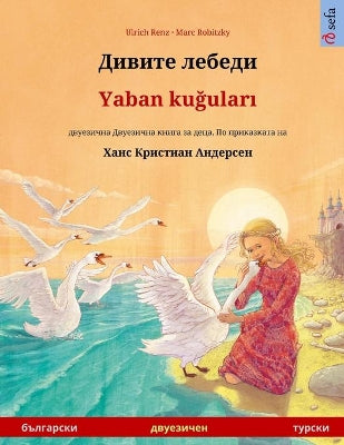Дивите лебеди - Yaban kuğuları (български - турски)