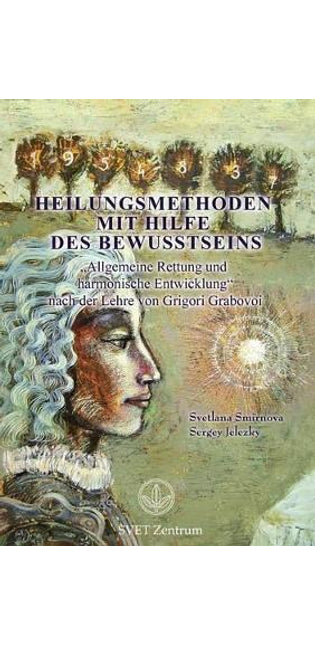"Heilungsmethoden Mit Hilfe Des Bewusstseins" (German Edition)