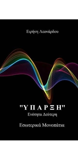 "yparxis"
