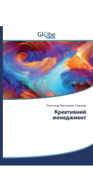 Креативний менеджмент