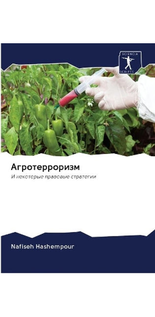 Агротерроризм