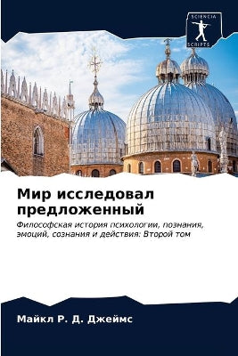 Мир исследовал предложенный