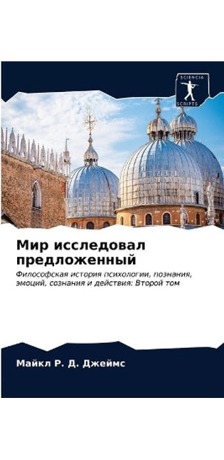 Мир исследовал предложенный