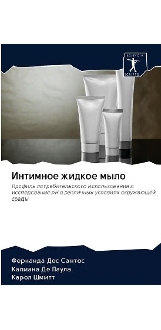 Интимное жидкое мыло