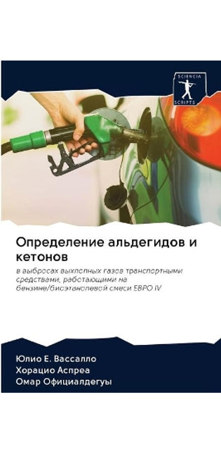 Определение альдегидов и кетонов
