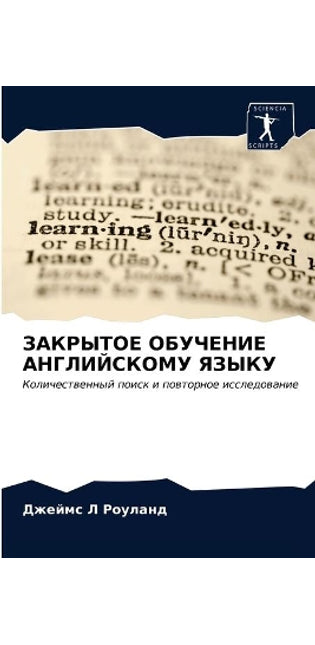 ЗАКРЫТОЕ ОБУЧЕНИЕ АНГЛИЙСКОМУ ЯЗЫКУ