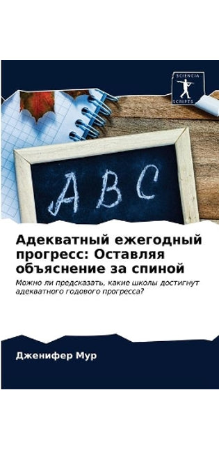 Адекватный ежегодный прогресс