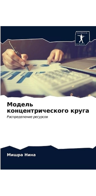 Модель концентрического круга