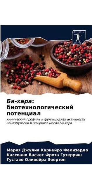 Ба-хара