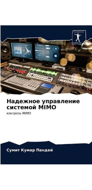 Надежное управление системой Mimo