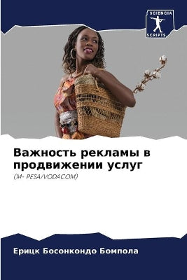 Важность рекламы в продвижении услуг