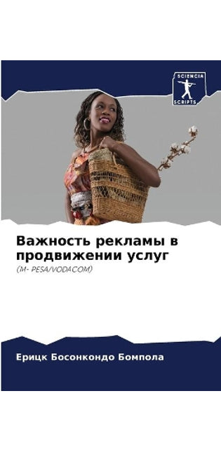 Важность рекламы в продвижении услуг