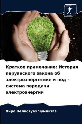 Краткое примечание