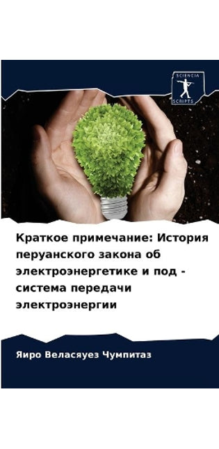 Краткое примечание