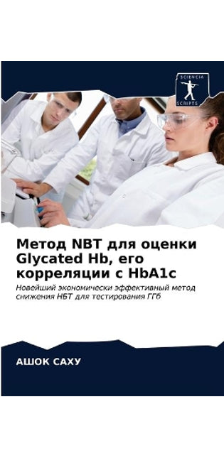 Метод NBT для оценки Glycated Hb, его корреляции с HbA1c