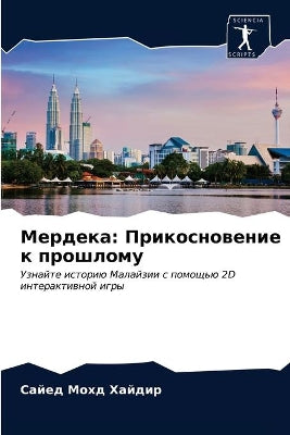 Мердека