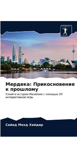 Мердека