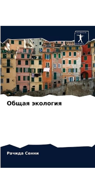 Общая экология