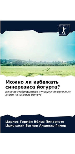 Можно ли избежать синерезиса йогурта?