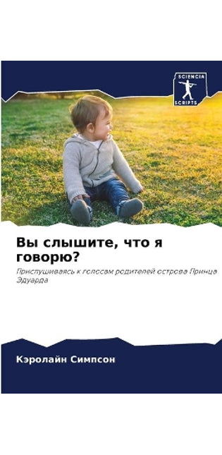 Вы слышите, что я говорю?