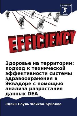 Здоровье на территории