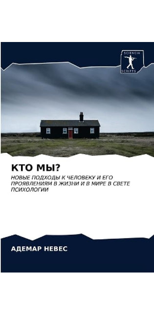 КТО МЫ?