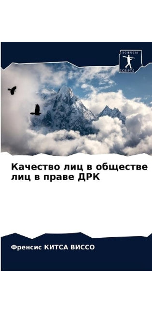 Качество лиц в обществе лиц в праве ДРК