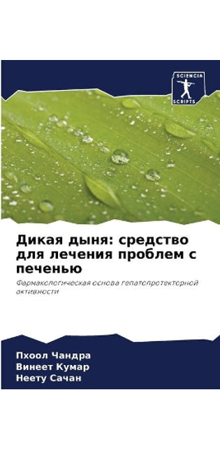 Дикая дыня